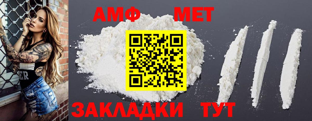 Amphetamine 97% Сочи