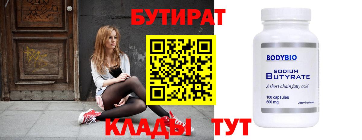 Сочи  БУТИРАТ буратино  Вход с VPN 