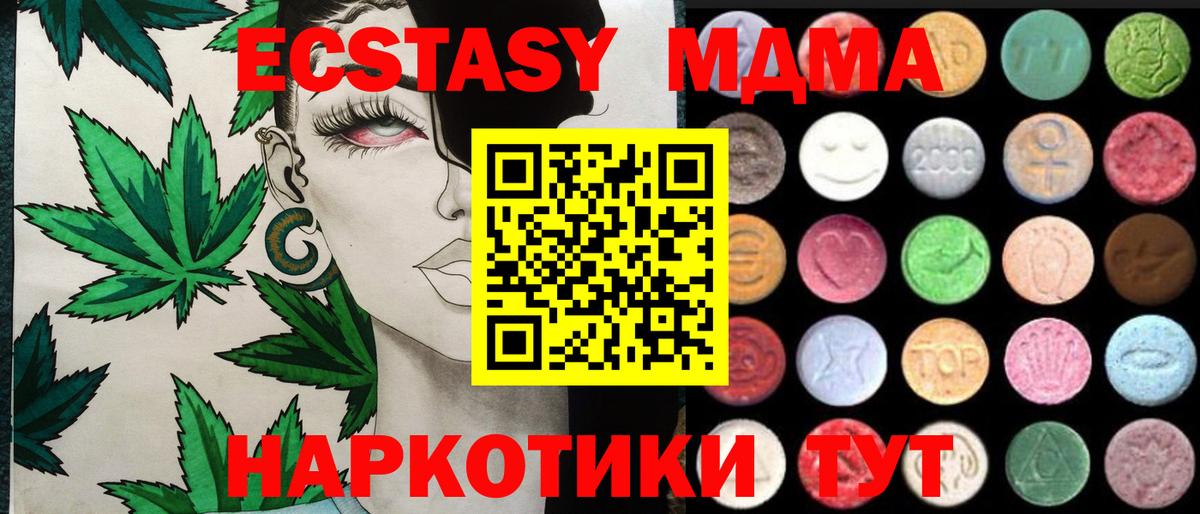 Ecstasy Philipp Plein  ЭКСТАЗИ 280 MDMA  Вход с VPN  Экстази  Сочи 