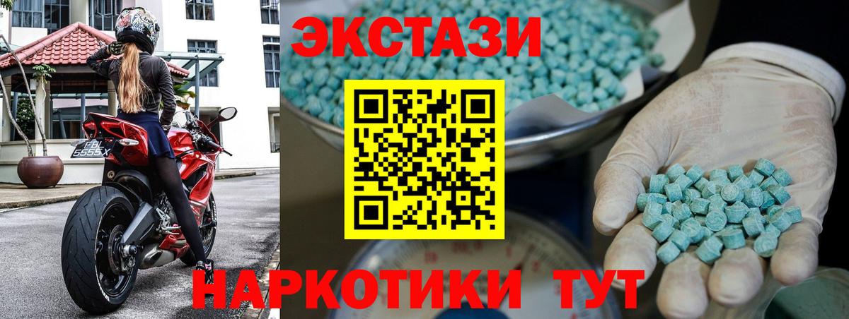 Ecstasy 99% Сочи