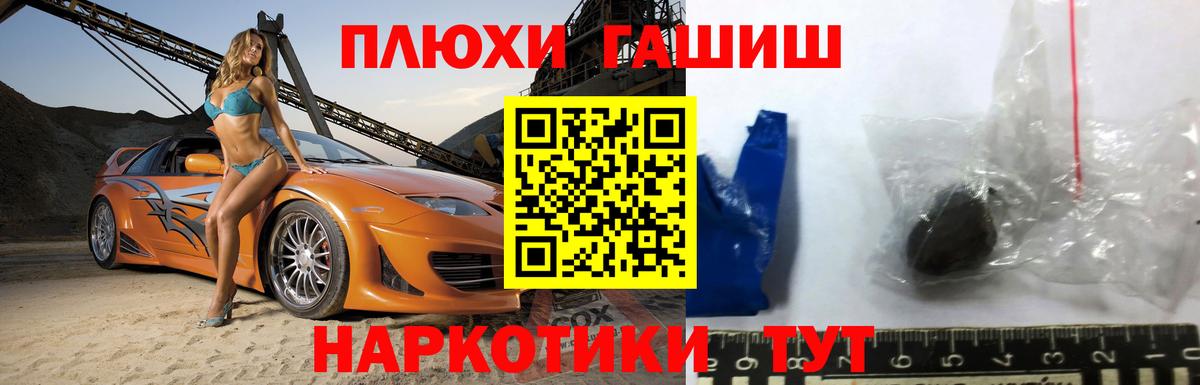 Сочи  ГАШИШ Premium  Вход с VPN  ГАШ 40% ТГК 