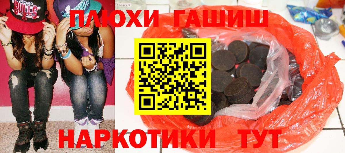 ГАШИШ гашик Сочи