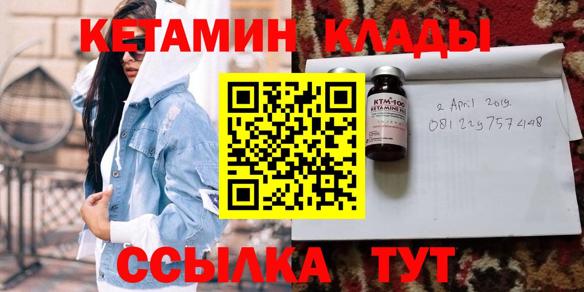 дарк нет официальный сайт  КЕТАМИН ketamine  Вход с VPN  Кетамин VHQ  Сочи 