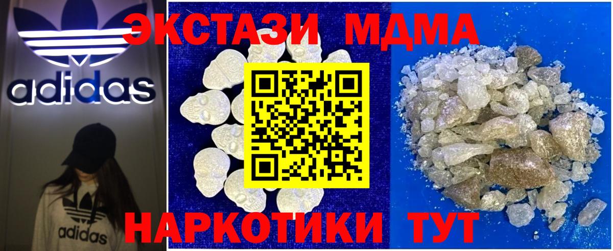 MDMA  Вход с VPN  Сочи  MDMA кристаллы  MDMA Molly 