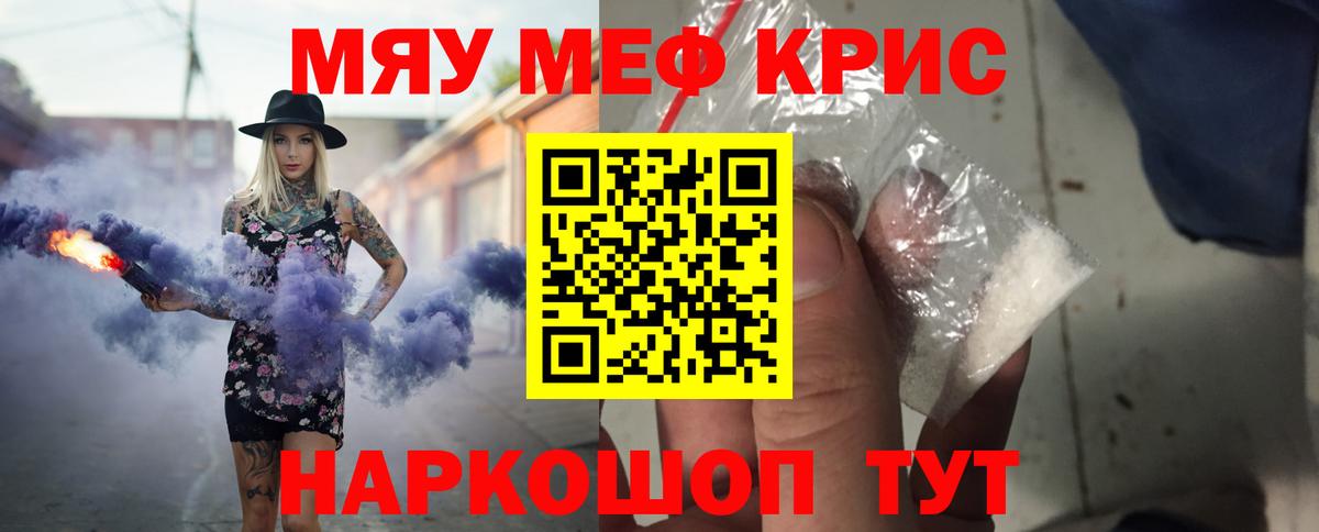 МЕФ  МЕФ VHQ  Вход с VPN  Мефедрон VHQ  Сочи 