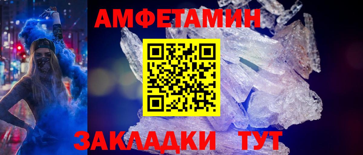 МЕТАМФЕТАМИН винт  Вход с VPN  Сочи  Метамфетамин  МЕТАМФЕТАМИН винт 