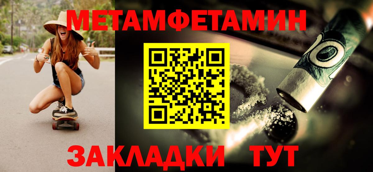 Первитин витя Сочи
