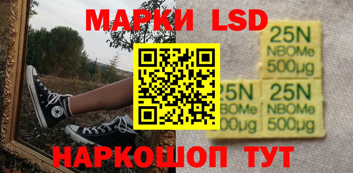 Сочи  Марки 25I-NBOMe 1,8мг  Вход с VPN 