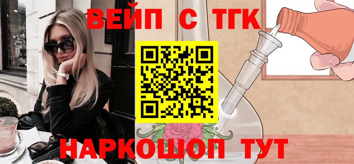 Дистиллят ТГК гашишное масло  Вход с VPN  Дистиллят ТГК вейп с тгк  Сочи 