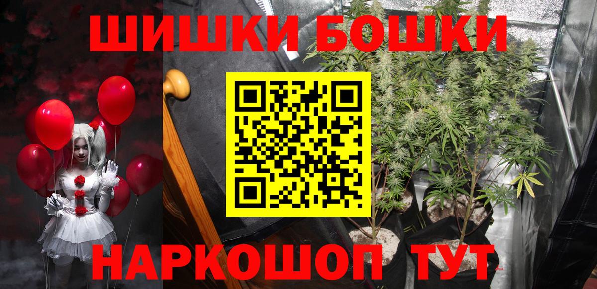 МАРИХУАНА SATIVA & INDICA  Бошки Шишки MAZAR  Вход с VPN  Сочи  Конопля Ganja 