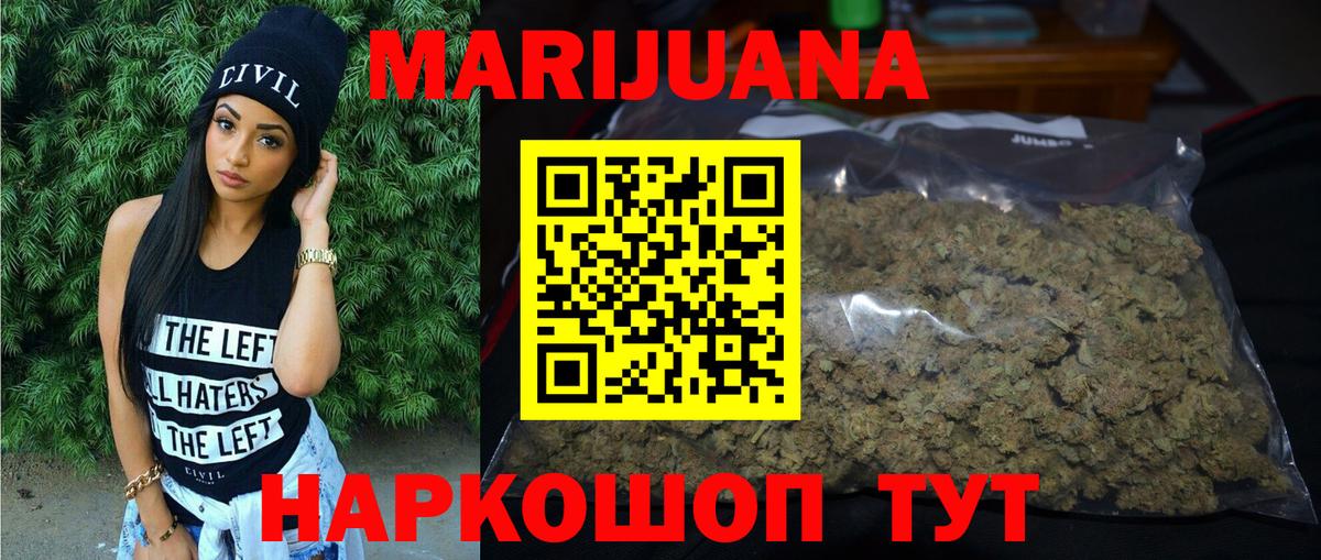 Канабис OG Kush Сочи